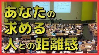 あなたの人との距離感がわかる簡単でおもしろい心理テスト！セミナー会場、どこに座る？　相互登録