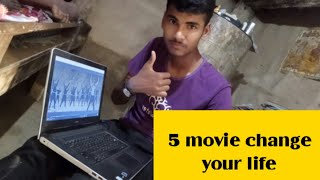 5 movie धेरै हेरिएका । जसले तपाईको सोच बदलि दिने छ । Best movies for change your life