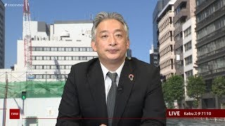 新興市場の話題 9月6日 内藤証券 高橋俊郎さん