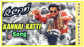 Kannai Katti Kollathey Song Analysis | AR Rahman | Iruvar | ManiRatnam | w/English Subtitle