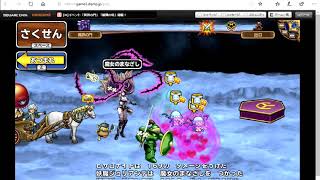 『モンパレ』ドラクエ 異界の門・・・lv3　挑戦するのですが！？