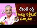 Harish Rao Strong Counter To CM Revanth Reddy | BRS Vs Congress | Telangana Politics | Mango News