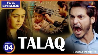 Talaq | Episode 04 | तलाक | Shafaq Naaz | Ravi Bhatia | Atrangii Web Series YouTube