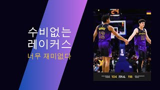 [NBA] 수비없는 레이커스 진짜 재미없고 보기 힘드네