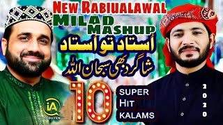 RABI UL AWAL SPECIAL SUPER HIT MILAD MASHUP | 10 MIX ALL TIME BEST KALAM BY IMRAN AYUB QADRI