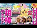 【超絶異色コラボ #01】ポケモン世界王者が、強めギャルたちに最新の『ポケモン』事情を教えてみた