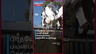 இந்த ரோபோ மூலம் உங்கள் வீட்டை கட்டி முடித்து விடலாம்! | Oneindia Tamil