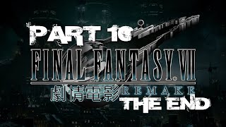 《FINAL FANTASY VII REMAKE》第十集 結局 高清中文劇情電影 中文字幕HD part10 THE END