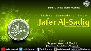 Jashne Sayyadana Imam Jafar Al-Sadiq Radiyallahu Taala Anhu by Sayyed Aminul Qadri