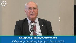 Δημήτρης Παναγιωτόπουλος, Η Κατάσταση της Δικαιοσύνης στην Ελλάδα και οι Προοπτικές που Υπάρχουν