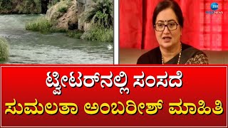 Cauvery Water | ಕಾವೇರಿ ಪ್ರಾಧಿಕಾರ ಆದೇಶ ನಿಜಕ್ಕೂ ಆಘಾತಕಾರಿ #zeekannadanews