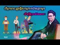 ផ្នត់គំនិត ល្អៗ តើអ្នកមាន ត្រូវធ្វើសកម្មភាពយ៉ាងដូចម្តេចដើម្បីអោយកាន់តែមាន លោកគ្រូ លីហាវ រៀនគិត tv