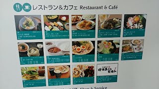 🍴出張時の外食にどうぞ！　ＪＲ高松駅前のマリタイムプラザ３階のレストラン街は、ランチもディナーも満足🍴🍺