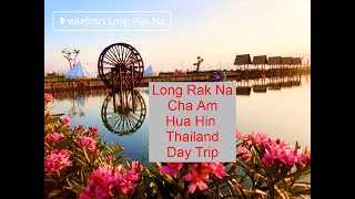 LONG RAK NA หลงรักนา BOTANIC \u0026 HEALTH -things to do in hua hin-cha am-thailand- daytrip