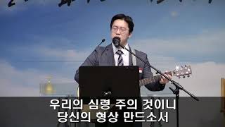 [동산교회] 2020년 5월 17일 주일예배