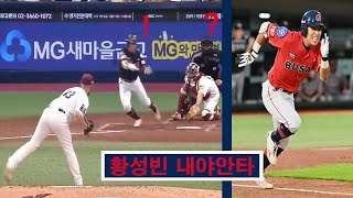 2022시즌 황성빈 내야안타 [롯데]