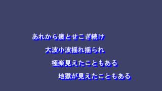 黒の舟唄（加藤登紀子）～MURO ON STAGE（邦楽）～