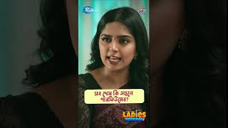 সব দোষ কি তাহলে পারফিউমের? | Mosharraf Karim | JS Heme #LadiesPerfume #newnatok2025 #shorts