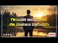 Best Motivational Video in Telugu || Telugu Moral Stories || Think Positive || Success in Life