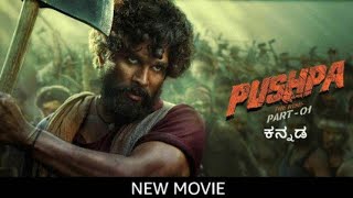 pushpa kannada new movie/#india #pushpa/#alluarjun /#rasmikamandanna #rasmika/#srivalli #bollywood