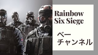 ［生放送］誰でも参加型レインボーシックスシージr6s初見大歓迎！みんなでカスタムしたい