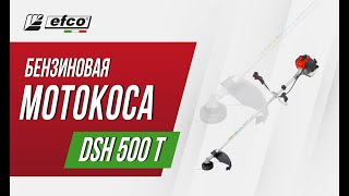 EFCO DSH 500 T - характеристики, преимущества, комплектация