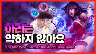 페이커가 아리 한번 픽해봤습니다 [Faker Stream Highlight]