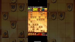 #705【将棋ウォーズ】死闘の果てに。。。フレンド募集中！[Shogi Wars] Fighting each other! Looking for