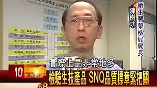 识霸 拥有 SNQ 国家认证的。请联络 Louise Lee +6012-234 2468