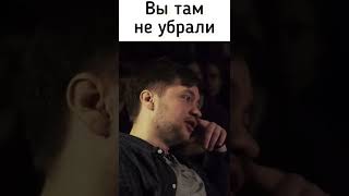 Stand up вы там не убрали