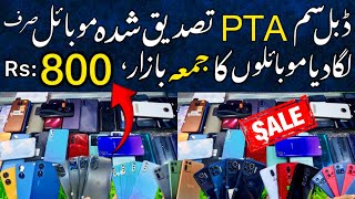 Saste Mobile Phones in Karachi Mobile Market 2025!