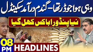Dunya News Headlines 08:00 PM | Anwar ul Haq Kakar | Wheat Crisis | PM Shehbaz Sharif | 05 May 2024