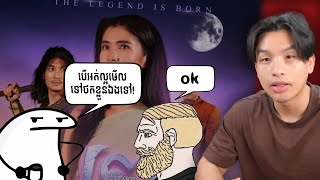 វែកញែក ការReviewរឿងខ្មែរ