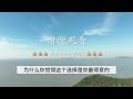 蔡康永的情商課【 051 】特立獨行，可能就是你的平庸之處 —— 平庸壓力