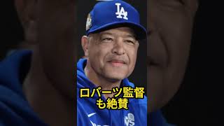 大谷翔平が通訳アイアトン氏に1億円超えの驚きのプレゼント！？その理由とは…大谷翔平, ウィルアイアトン, MLB,