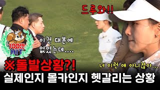 이봄프로편 EP.2 [몰래카메라] 🟥돌발상황?!🟥 누굴 속이는거야?!😨