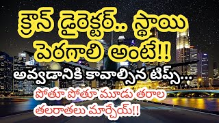 Vestige క్రౌన్ డైరెక్ట్ అయితే ఎలా ఉంటుందో తెలుసా...  మీ రేంజ్ 🤗