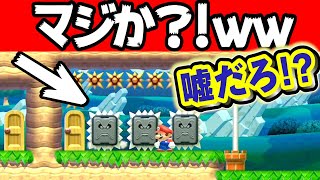 当たり判定仕事しろｗｗマリオメーカー2