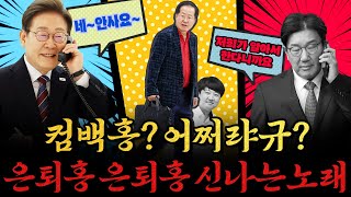 [남천동生라이브!] 욕쟁이 할아범의 최후.. 은퇴홍 잘가소~! 멀리 안 나갑니다~