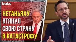 Представитель администрации Эрдогана Фахреттин Алтун обвинил Нетаньяху в политике этнической чистки