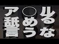 【猛者紹介シリーズ】祝祭からavesへ、、プロゲーマーに人生をかけた男【荒野行動】