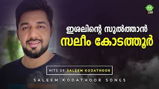 Maharil Nin Manam Korth | Saleem Kodathoor Hits Nonstop