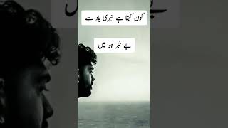 sad poetry status💔💔 / Sad status for WhatsApp / Sad love status / Sad Poetry clip