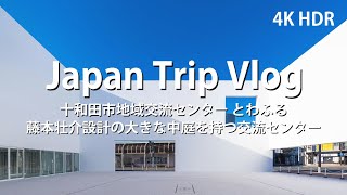 Towada City Community Center Towafuru , Sou FUJIMOTO [ Japanese Architecture Tour Vlog ] building