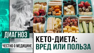 Осторожно, диеты: как их соблюдать без вреда для здоровья | Диагноз