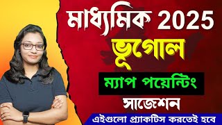 Madhyamik 2025 geography map pointing suggestion | মাধ্যমিক 2025 ভূগোল ম্যাপ সাজেশন