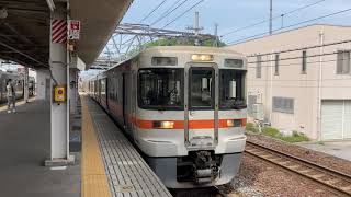 【4K】東海道線 313系0番台4両編成 普通米原行き 米原駅到着【Train arrives at Maibara Station】