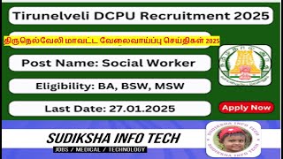 Tirunelveli DCPU Recruitment 2025 | திருநெல்வேலி DCPU ஆட்சேர்ப்பு | #tirunelvelijobs #nellaijobs