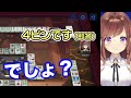 【咲乃もこ魂天計画_59】何気ない1牌の選択が勝負の分け目になっている 【多井隆晴 咲乃もこ】