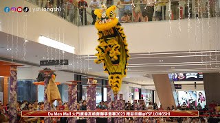 【Acrobatic Lion Dance】Kepong Hong Teck 甲洞弘德體育會龍獅團 - 2023年大門廣場高樁舞獅爭霸賽 @damenmall238